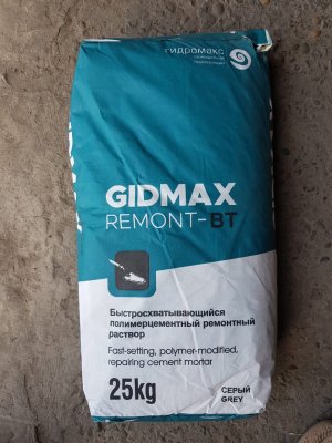 ГИДМАКС РЕМОНТ БТ (GIDMAX REMONT BT)